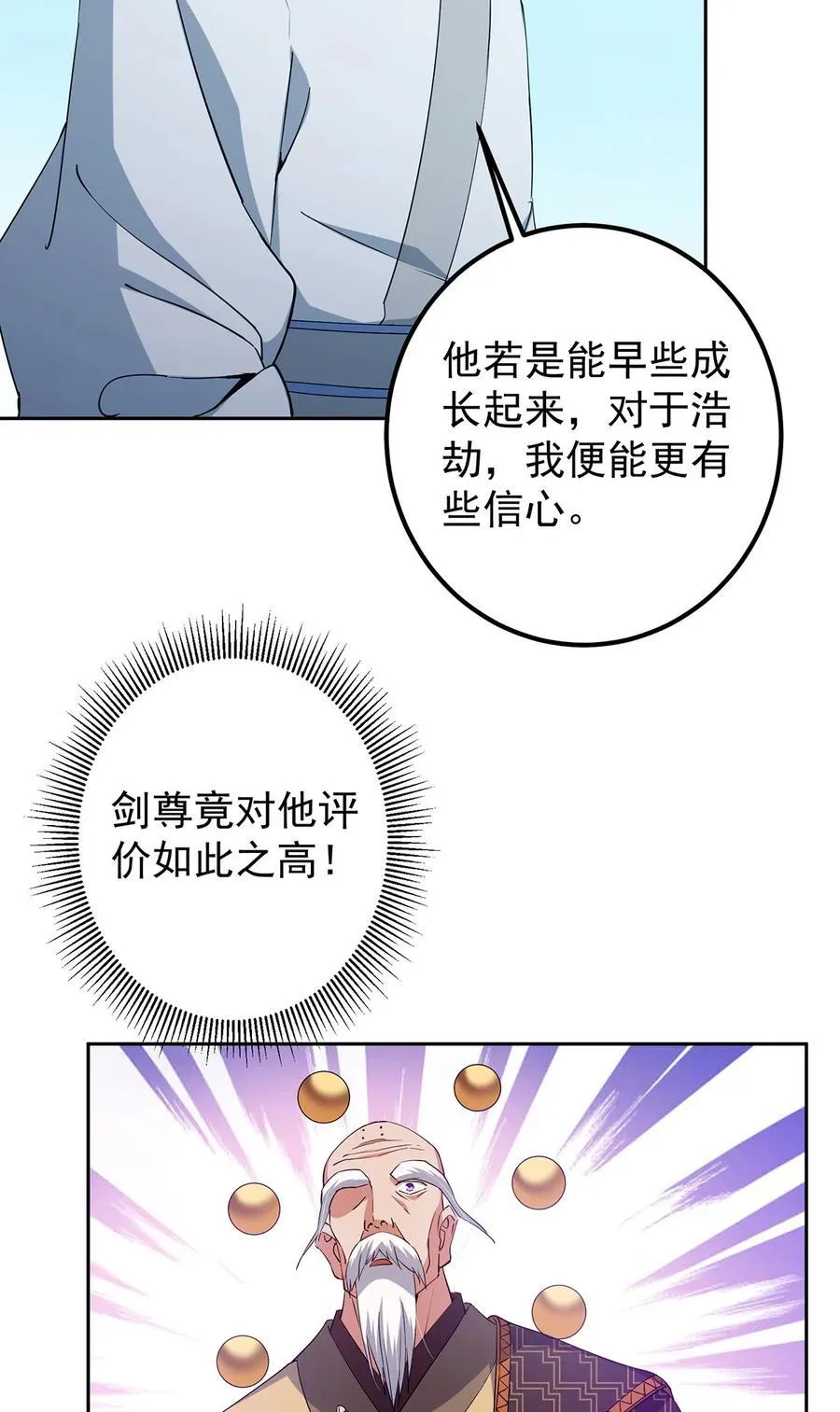 360 这就是路朝歌 第27页
