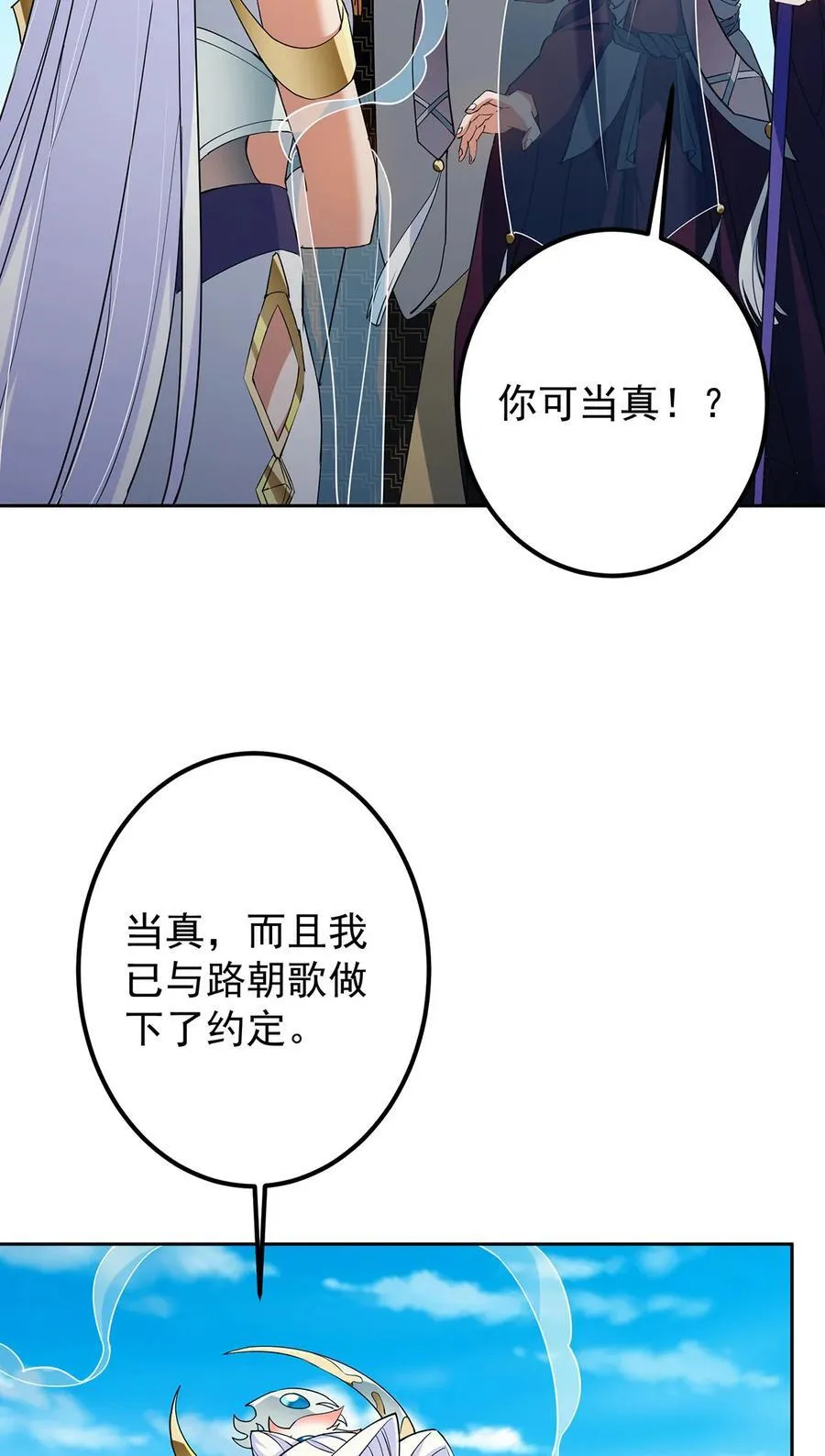 360 这就是路朝歌 第32页