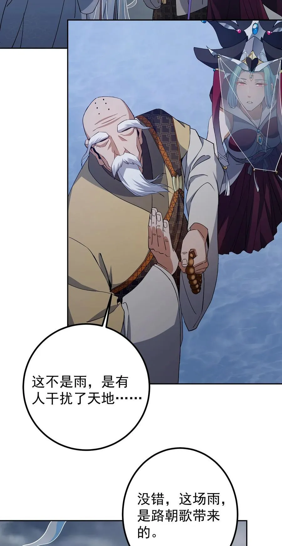 360 这就是路朝歌 第39页