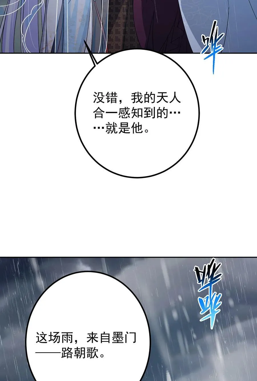360 这就是路朝歌 第42页
