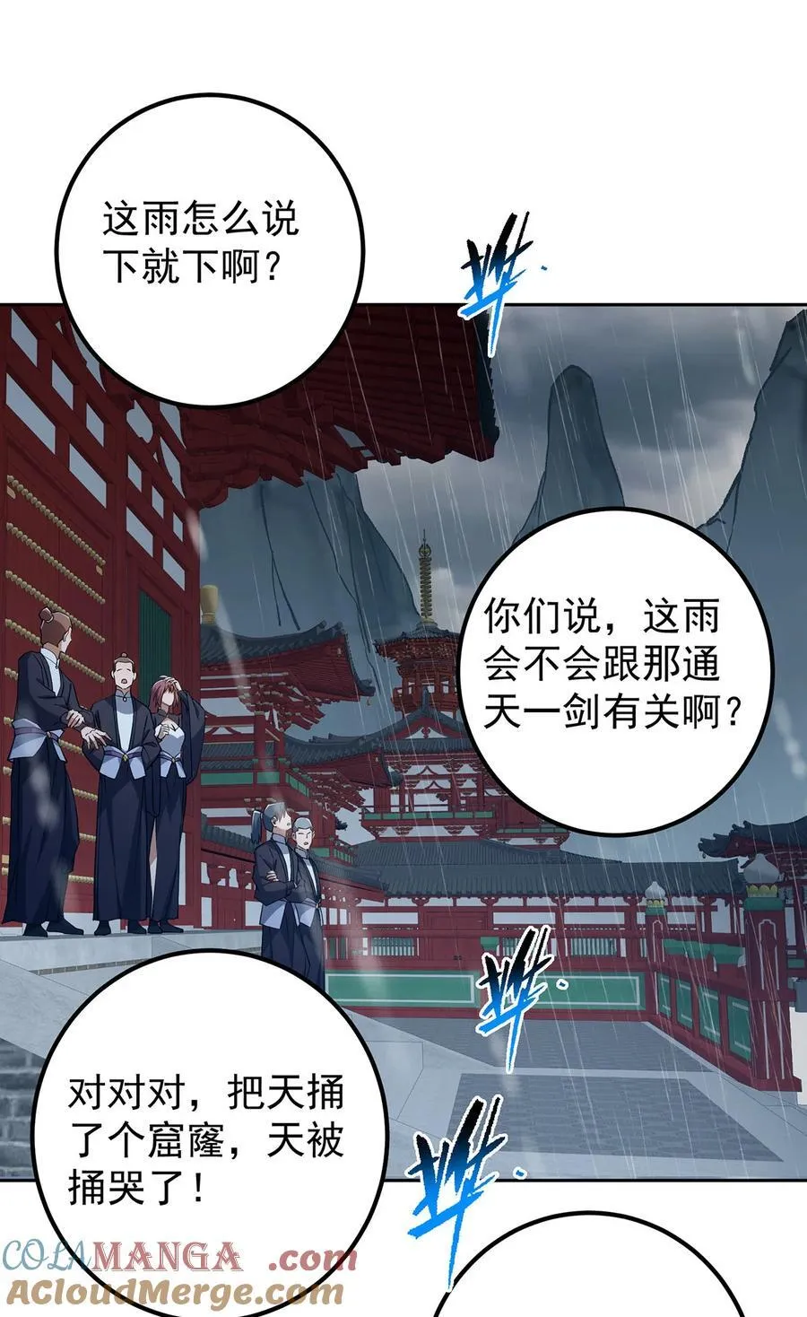 360 这就是路朝歌 第46页