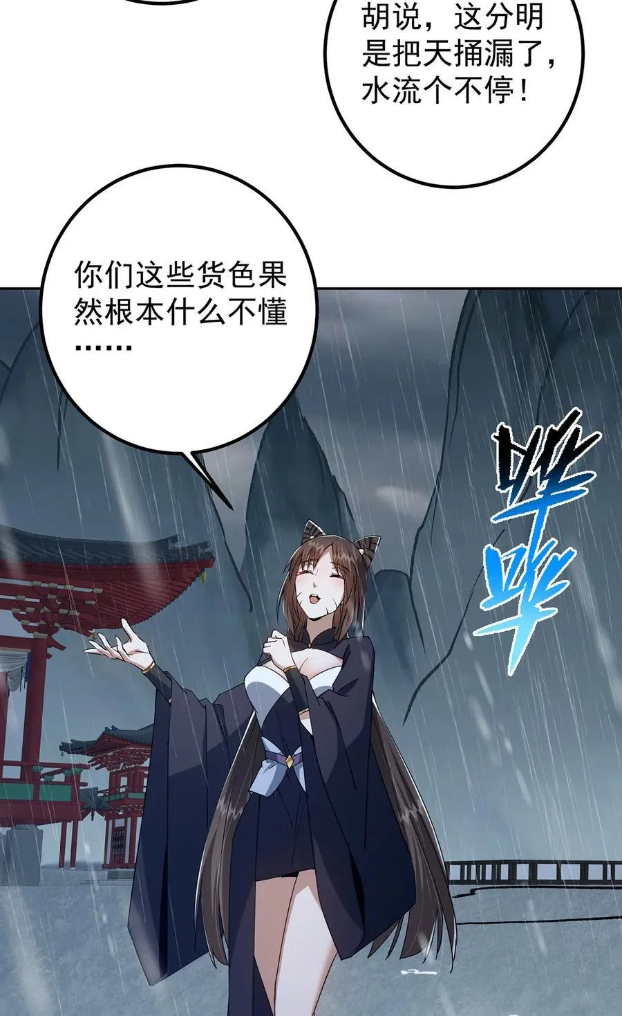 360 这就是路朝歌 第47页