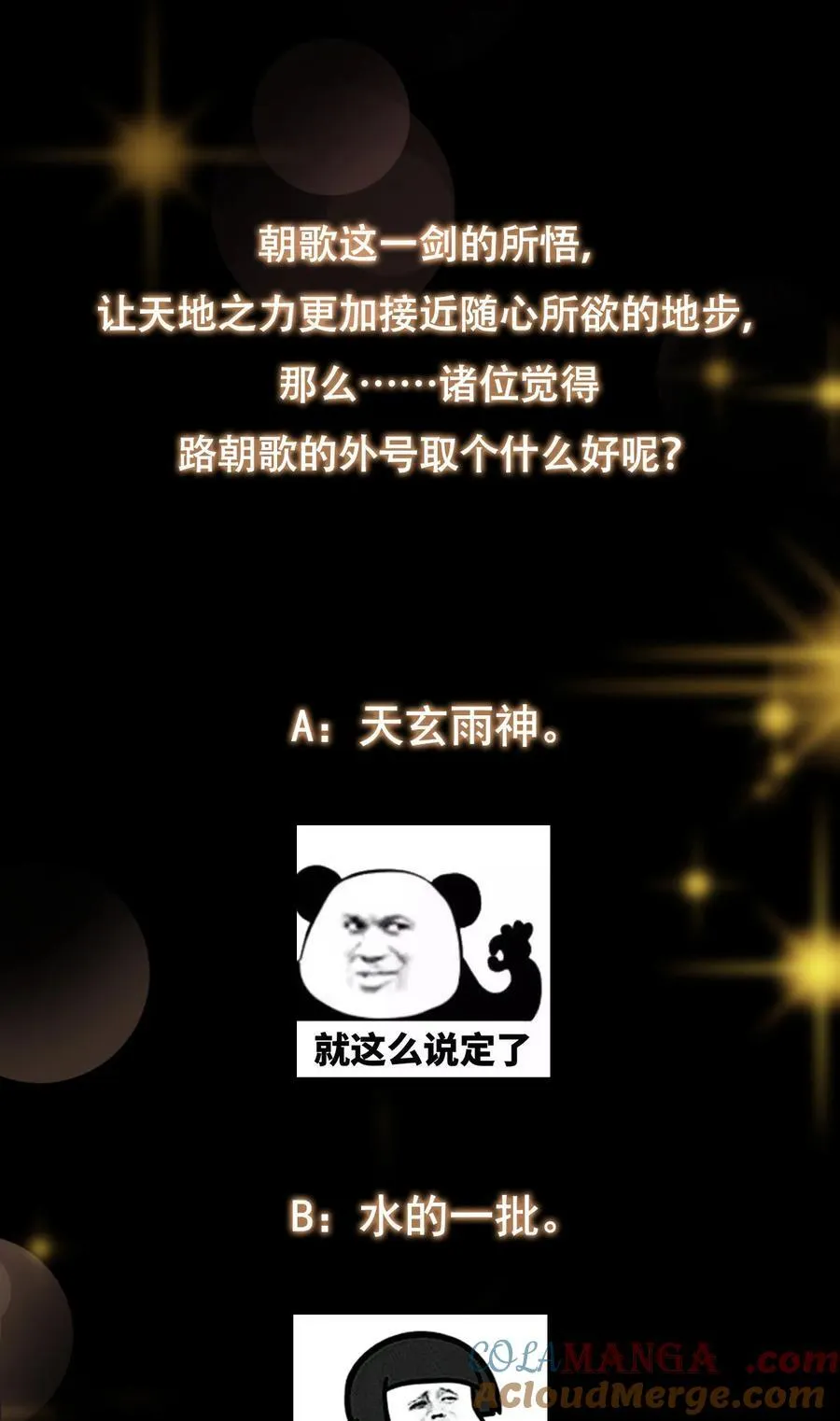 360 这就是路朝歌 第61页