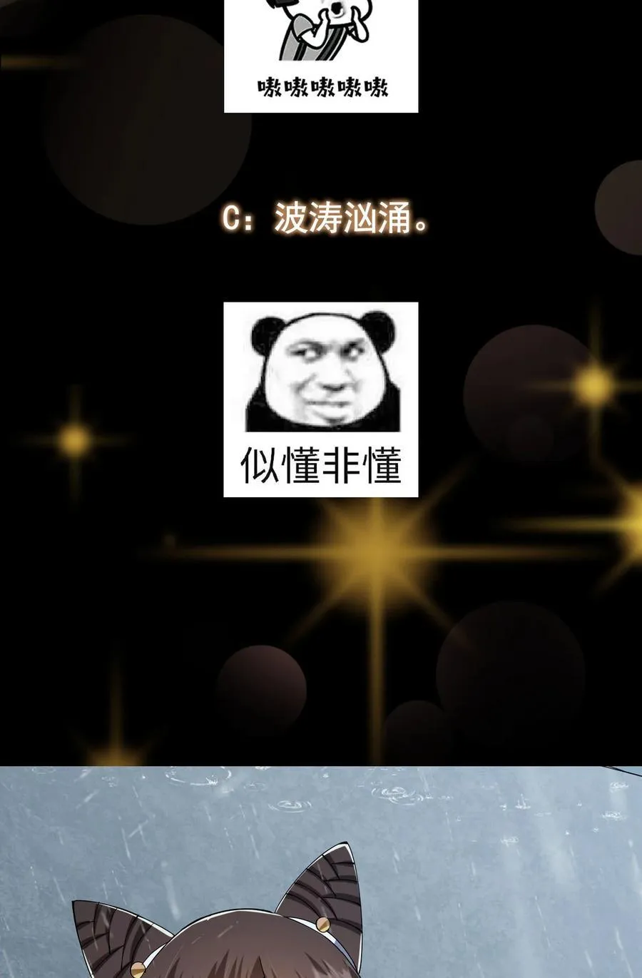 360 这就是路朝歌 第62页