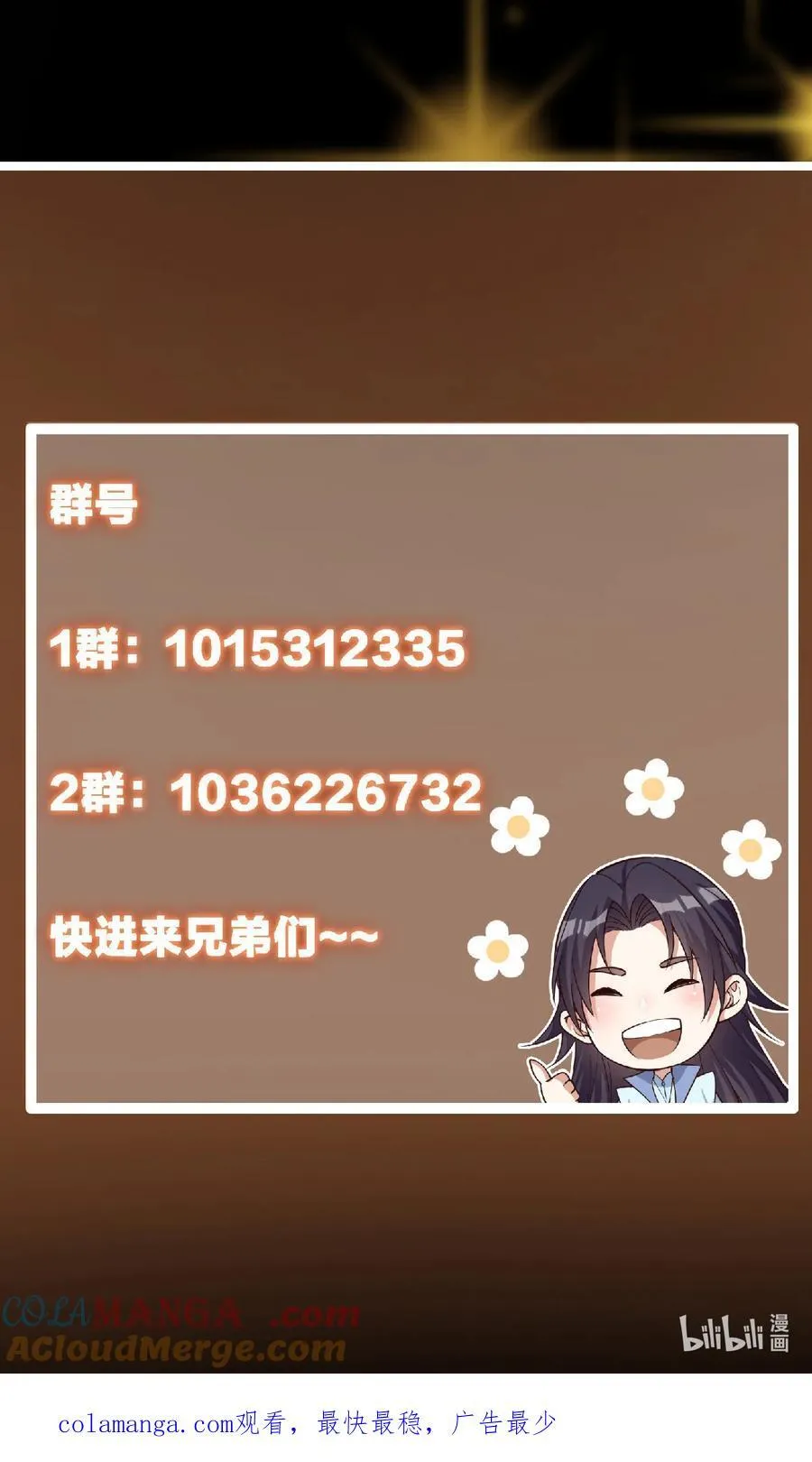 360 这就是路朝歌 第64页