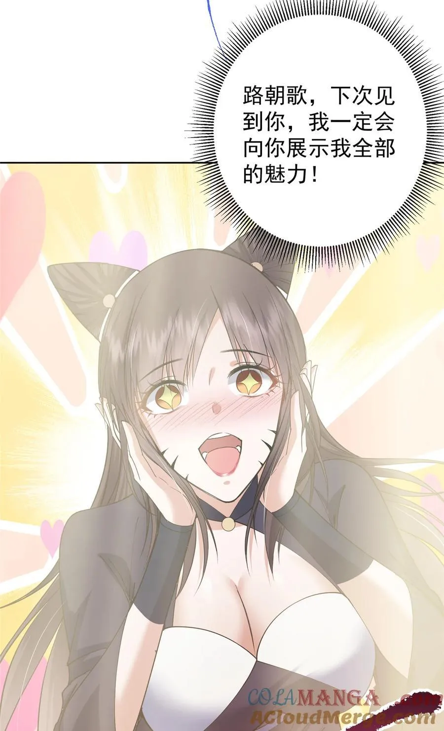361 我已悟到九境之密 第7页