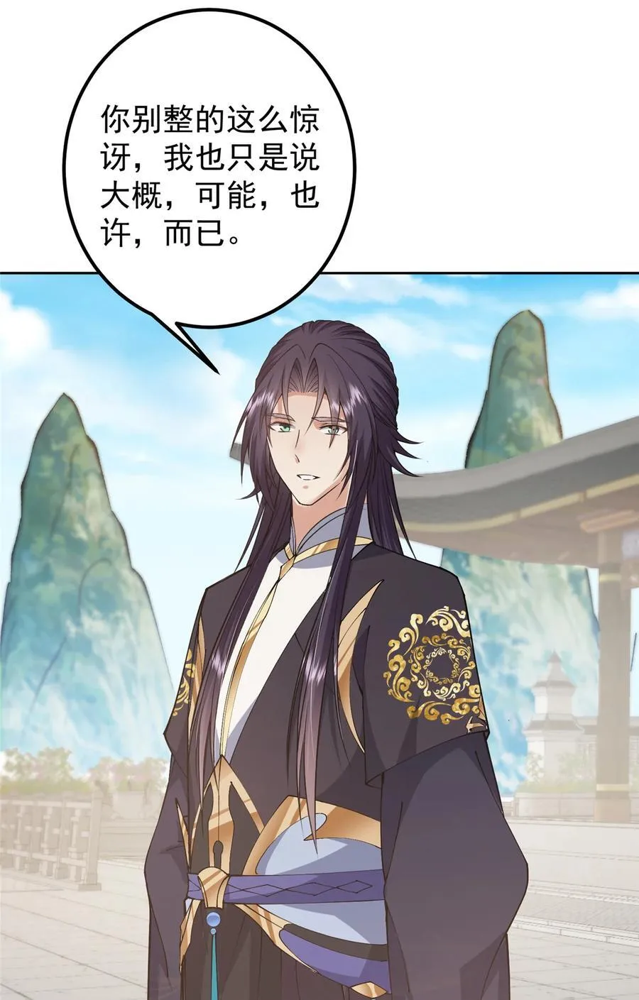 361 我已悟到九境之密 第15页