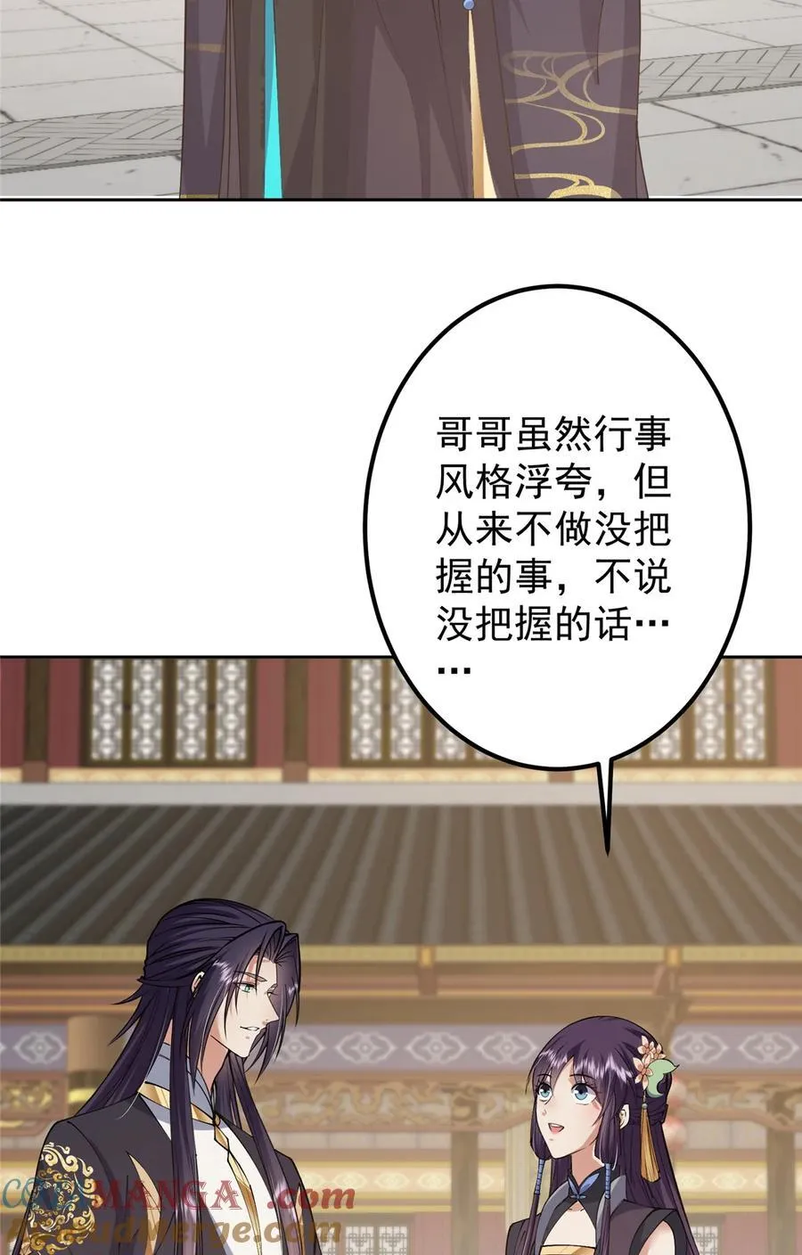 361 我已悟到九境之密 第16页