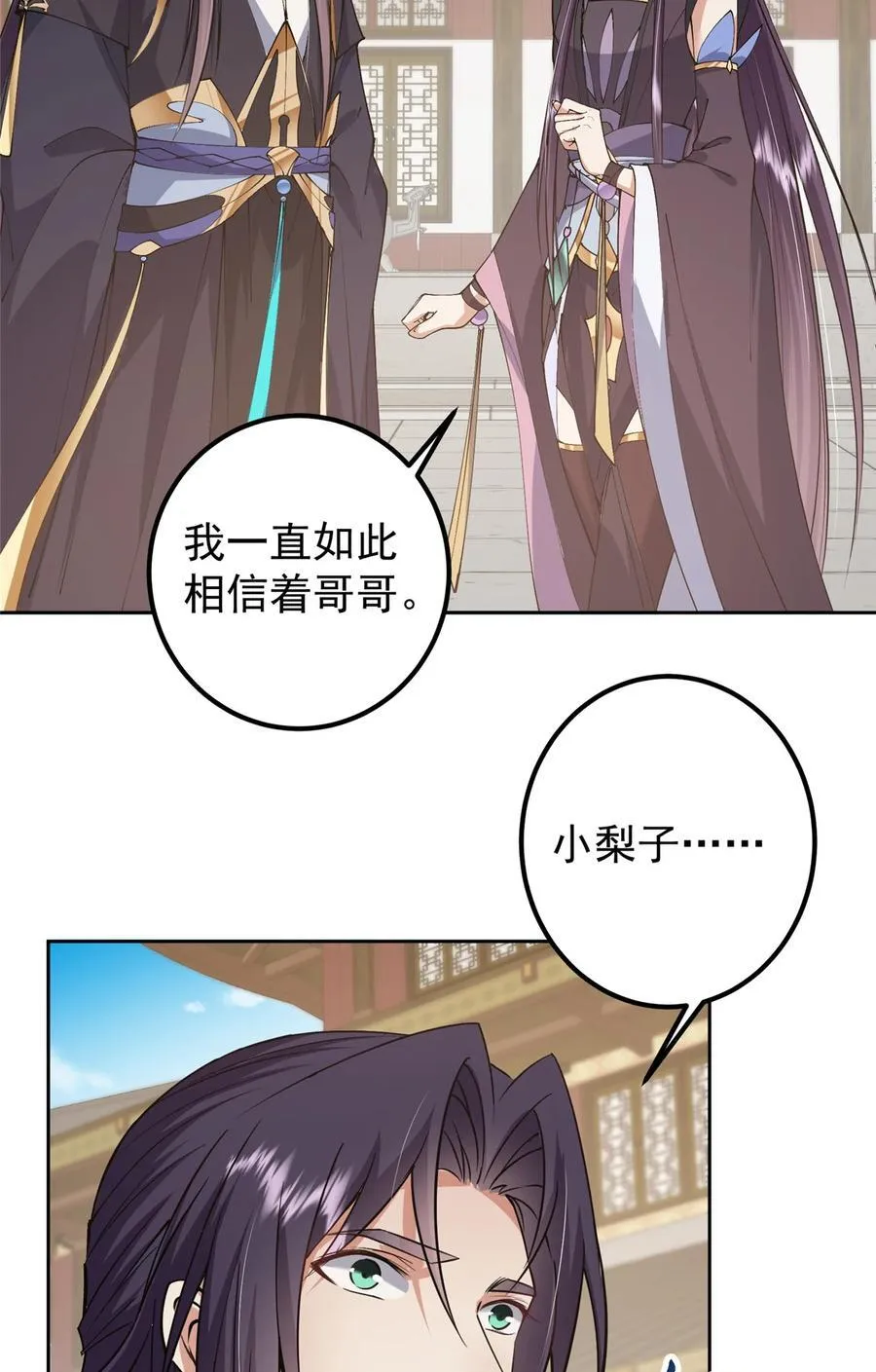 361 我已悟到九境之密 第17页