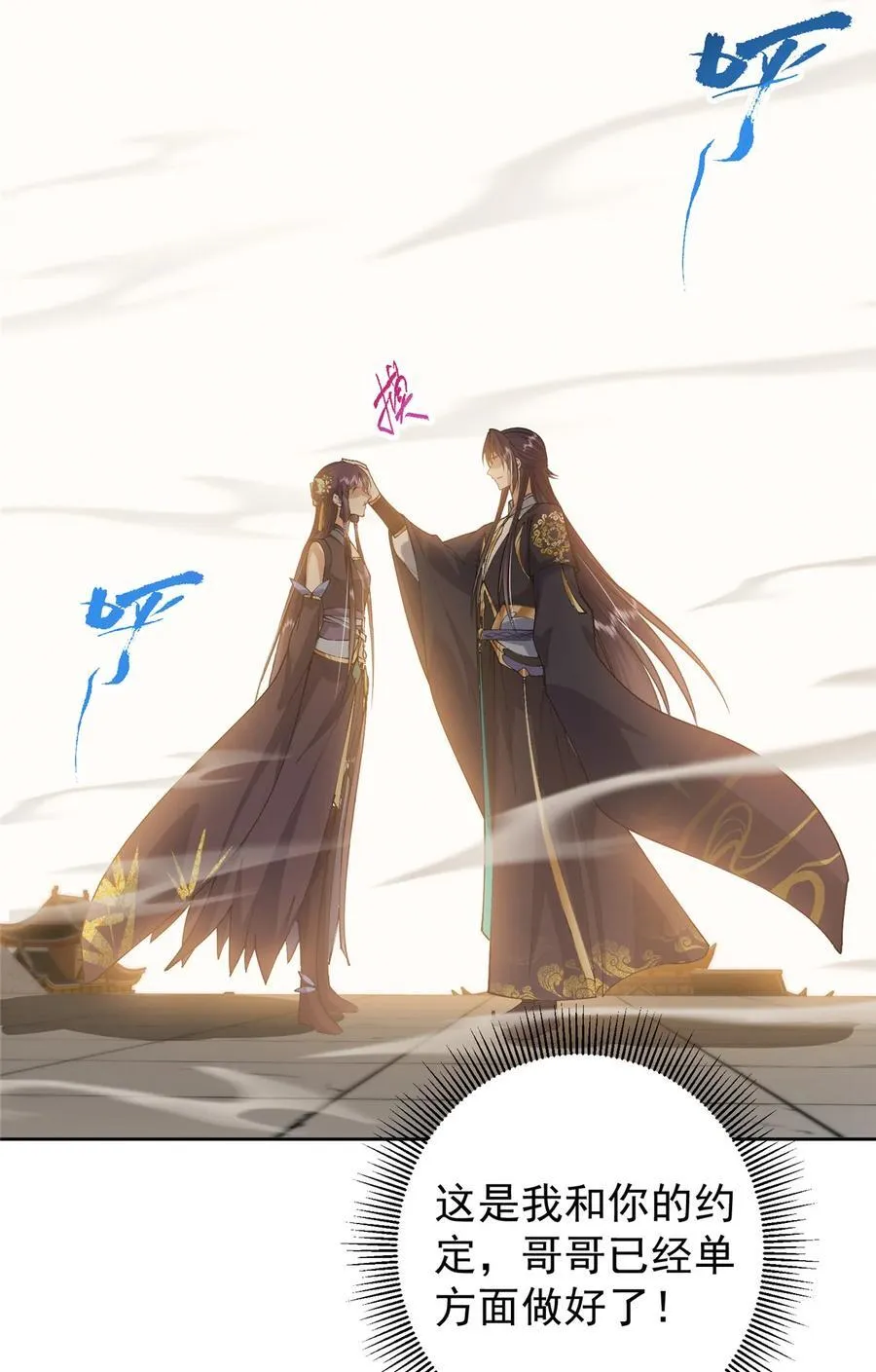 361 我已悟到九境之密 第21页