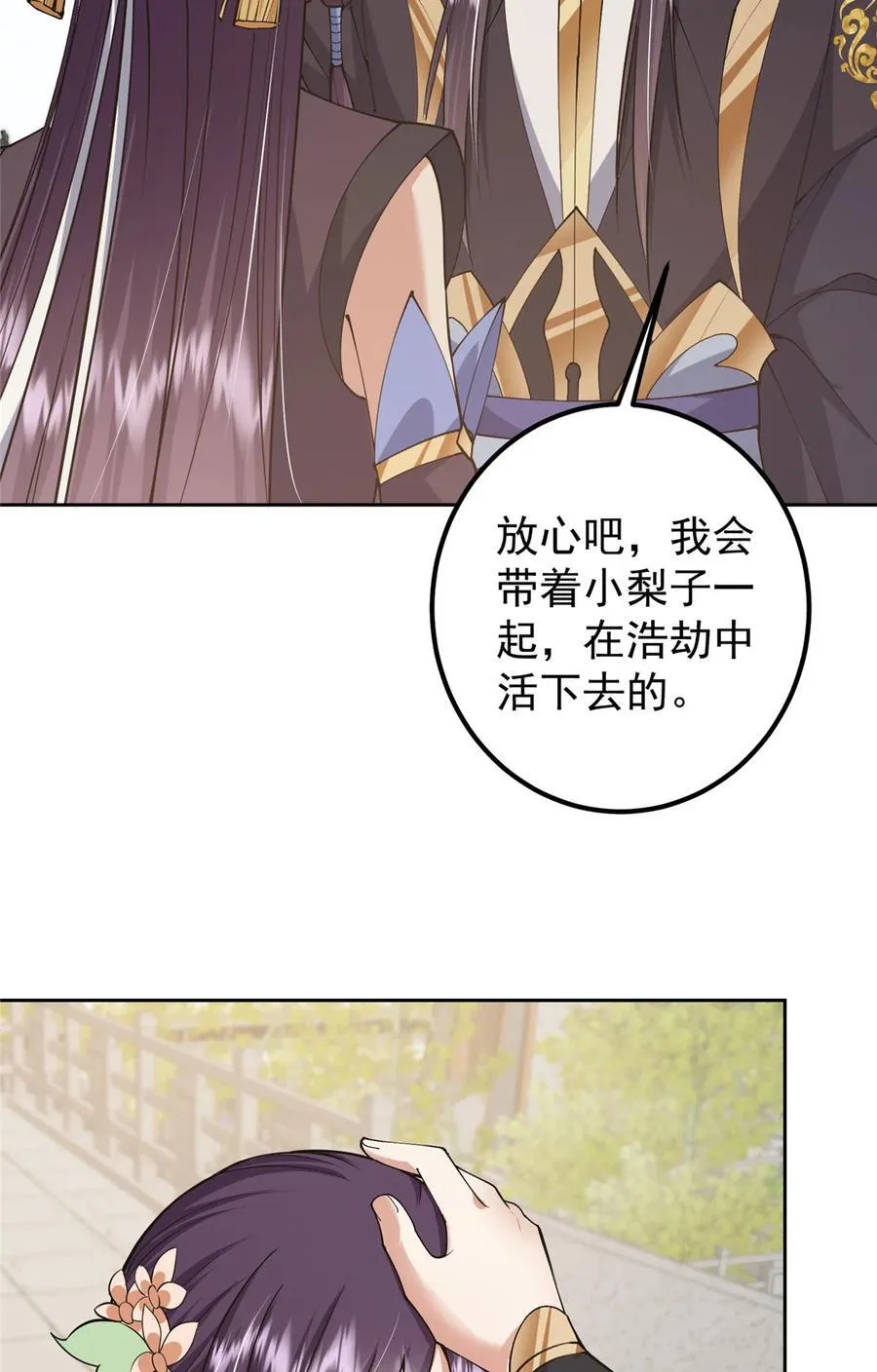 361 我已悟到九境之密 第24页