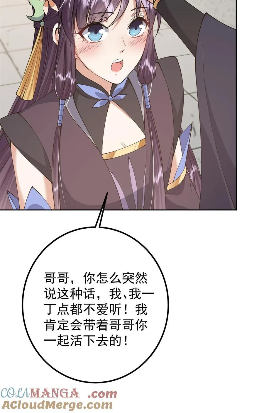 361 我已悟到九境之密 第25页