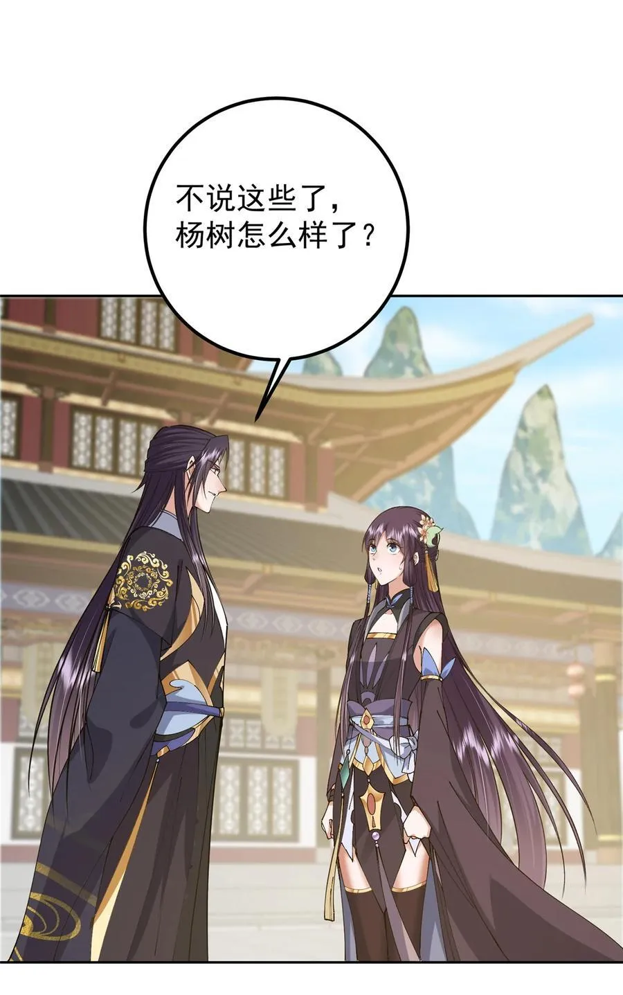 361 我已悟到九境之密 第26页