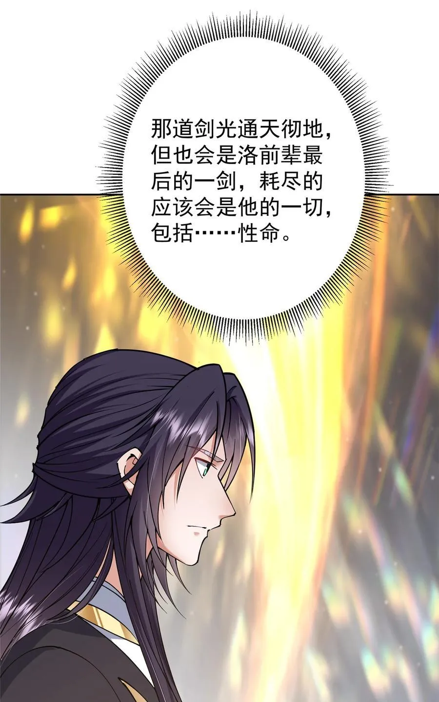 361 我已悟到九境之密 第27页