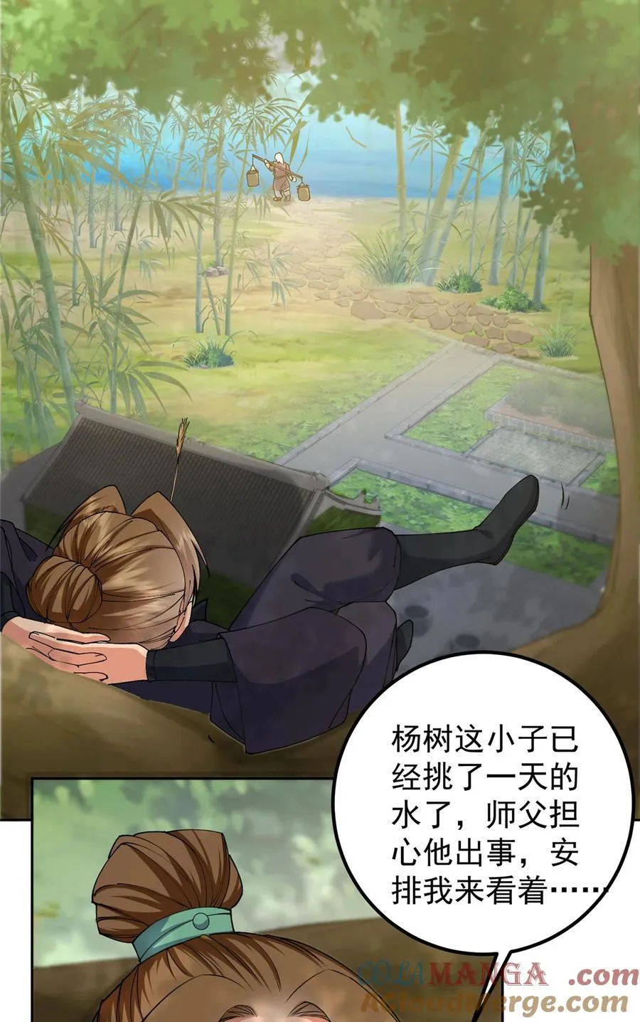 361 我已悟到九境之密 第34页