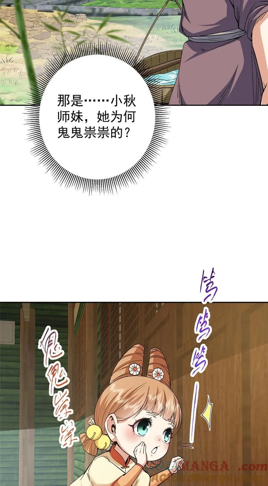 361 我已悟到九境之密 第40页