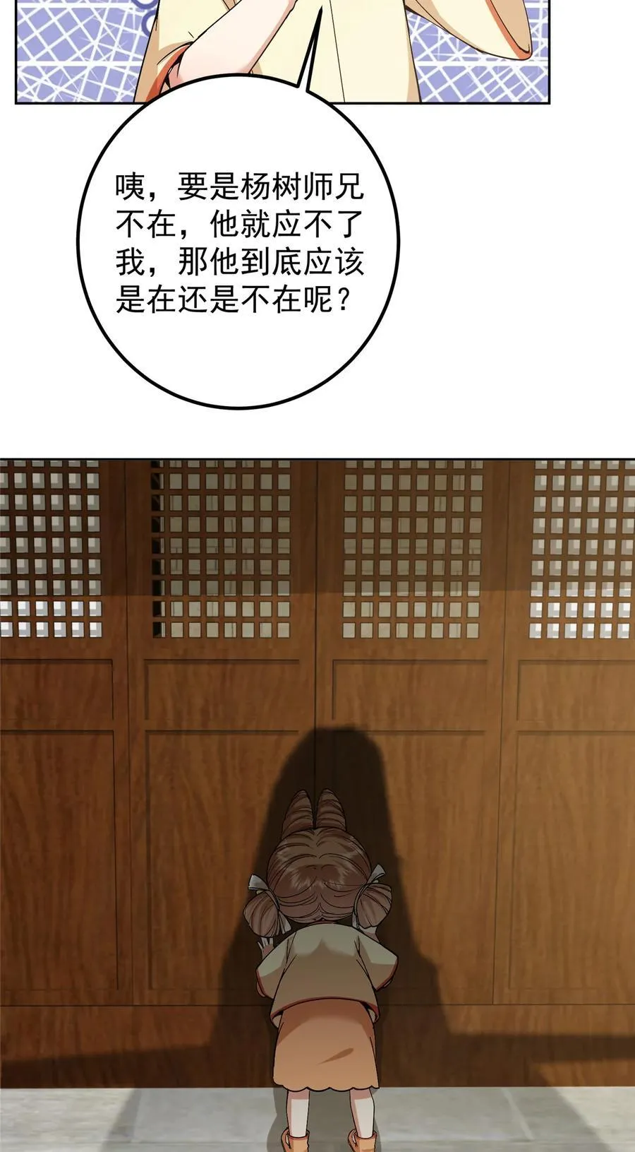 361 我已悟到九境之密 第42页
