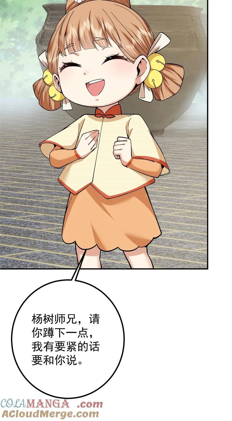 361 我已悟到九境之密 第46页