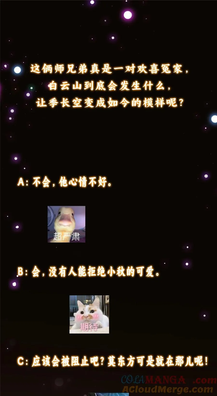 361 我已悟到九境之密 第52页
