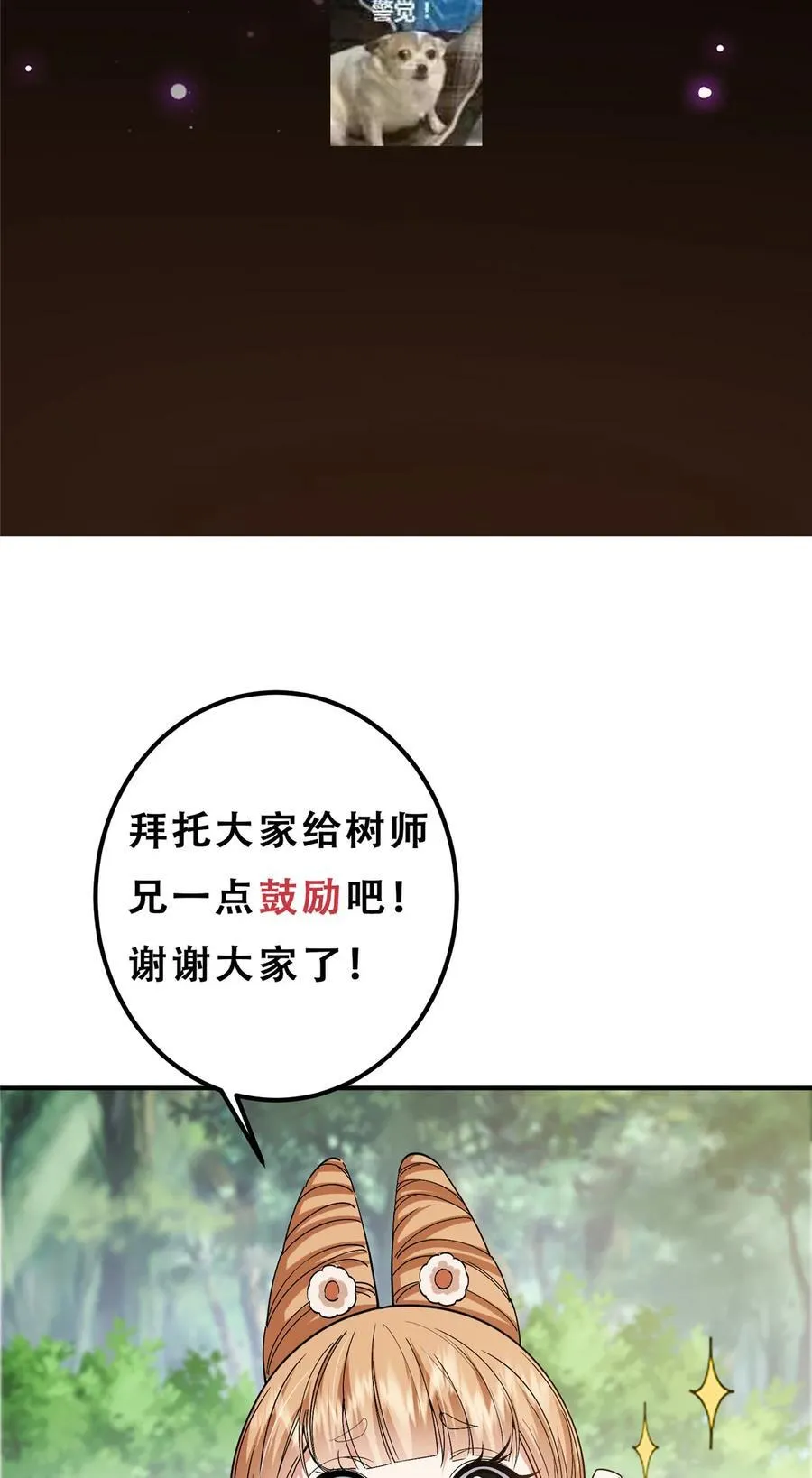 361 我已悟到九境之密 第53页