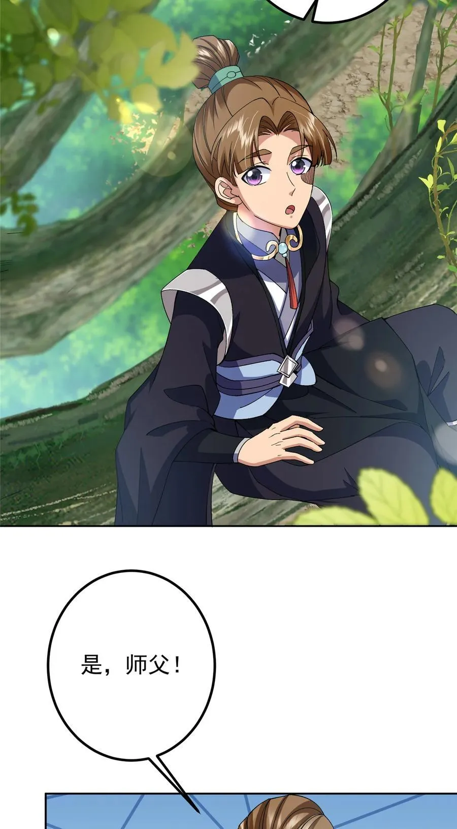 362 树师兄也想吃两根？ 第12页