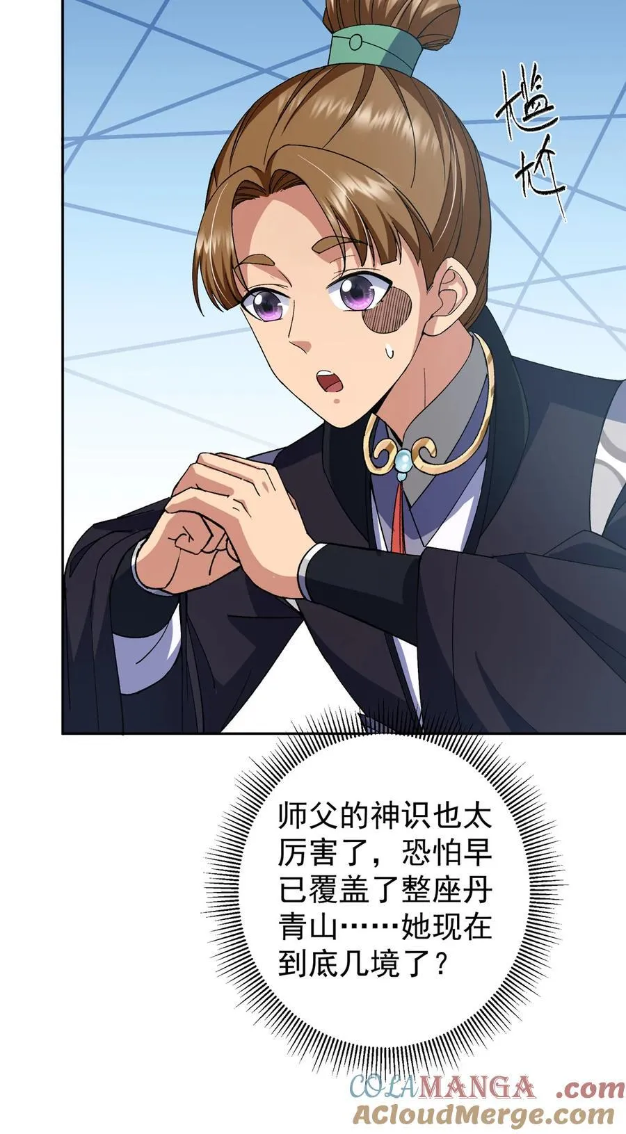 362 树师兄也想吃两根？ 第13页