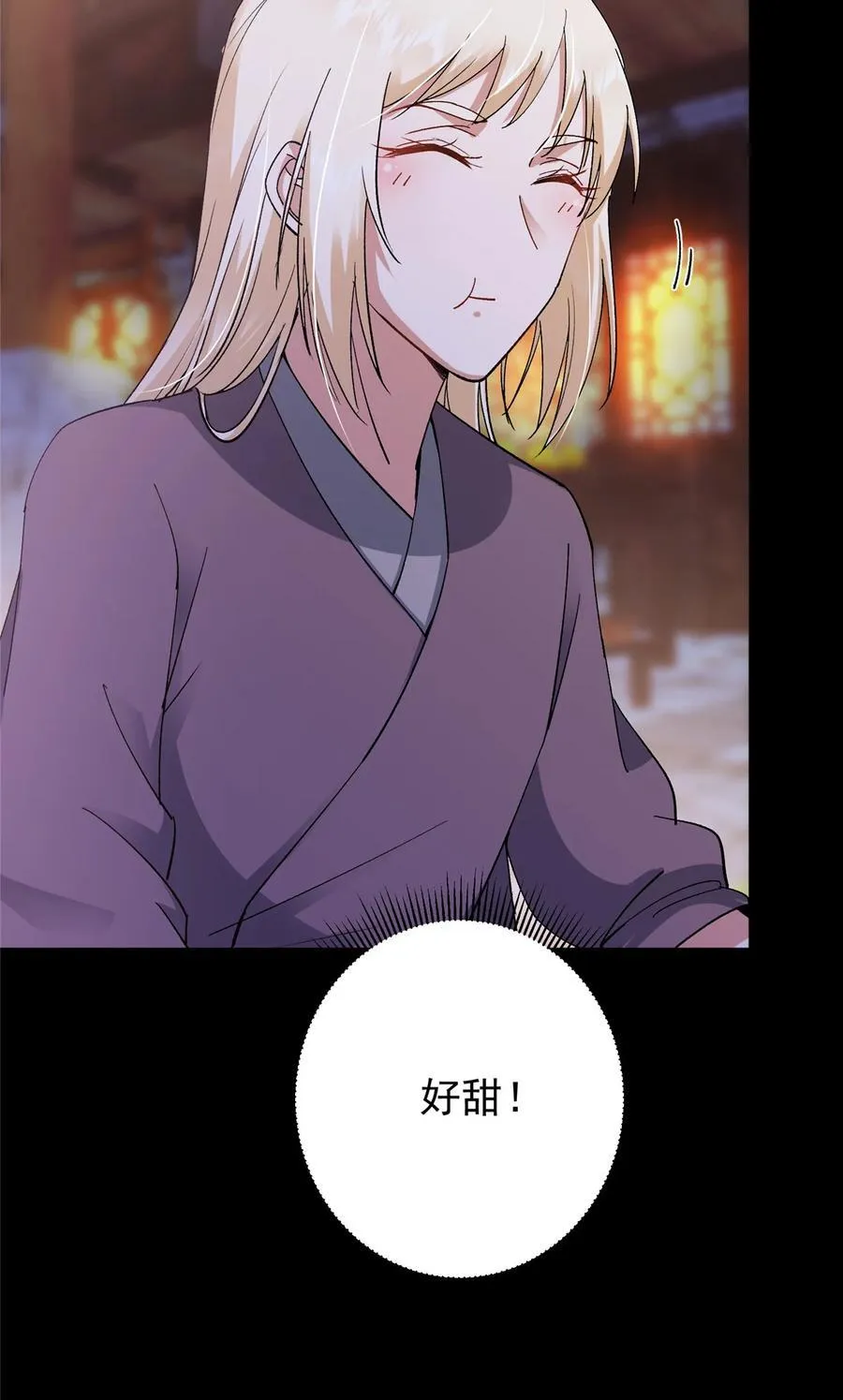 362 树师兄也想吃两根？ 第33页
