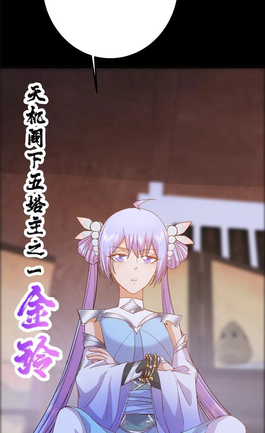 362 树师兄也想吃两根？ 第39页
