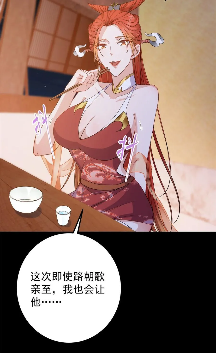 362 树师兄也想吃两根？ 第44页