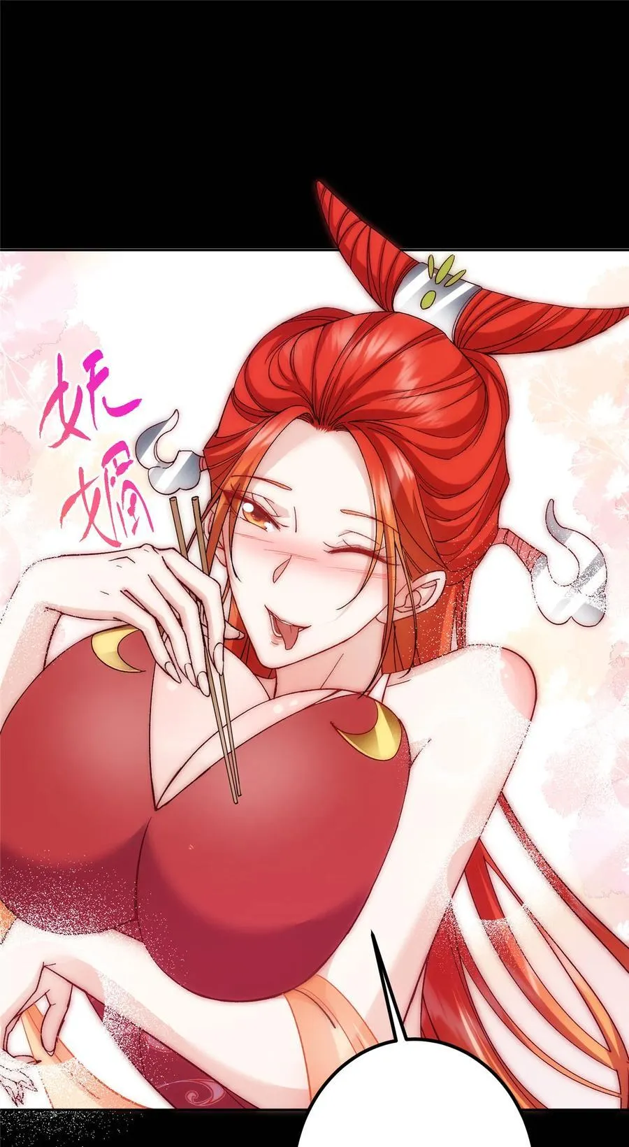 362 树师兄也想吃两根？ 第45页