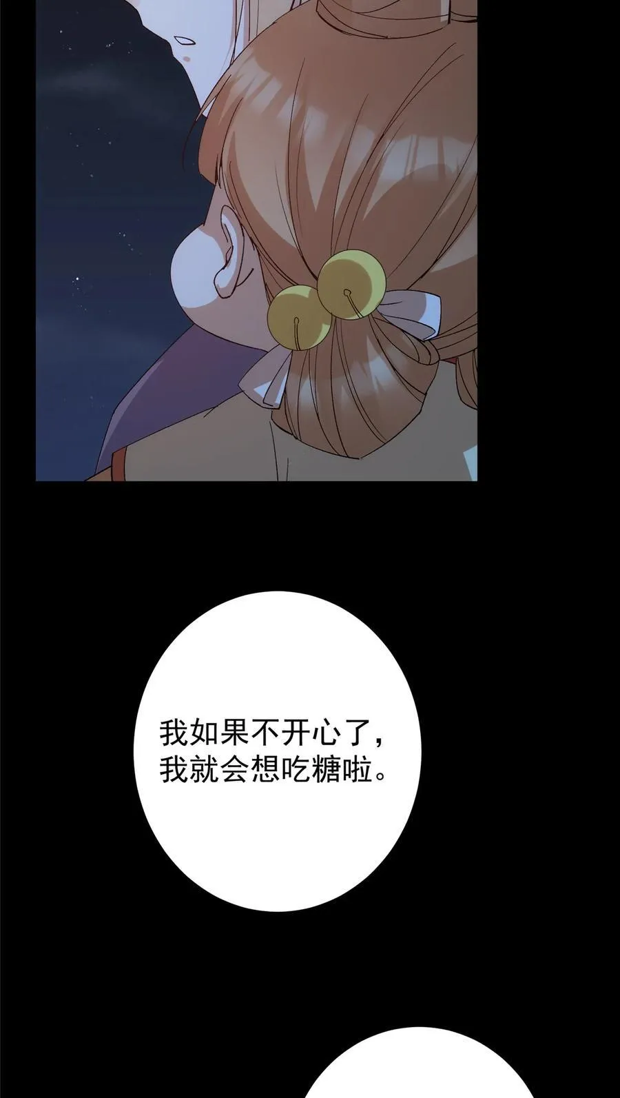 362 树师兄也想吃两根？ 第50页