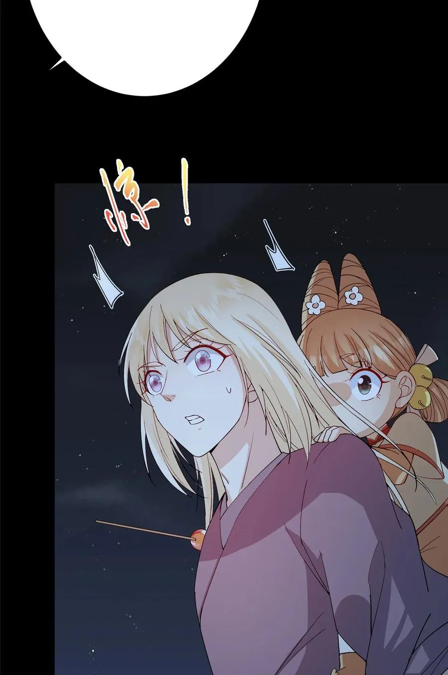 362 树师兄也想吃两根？ 第57页