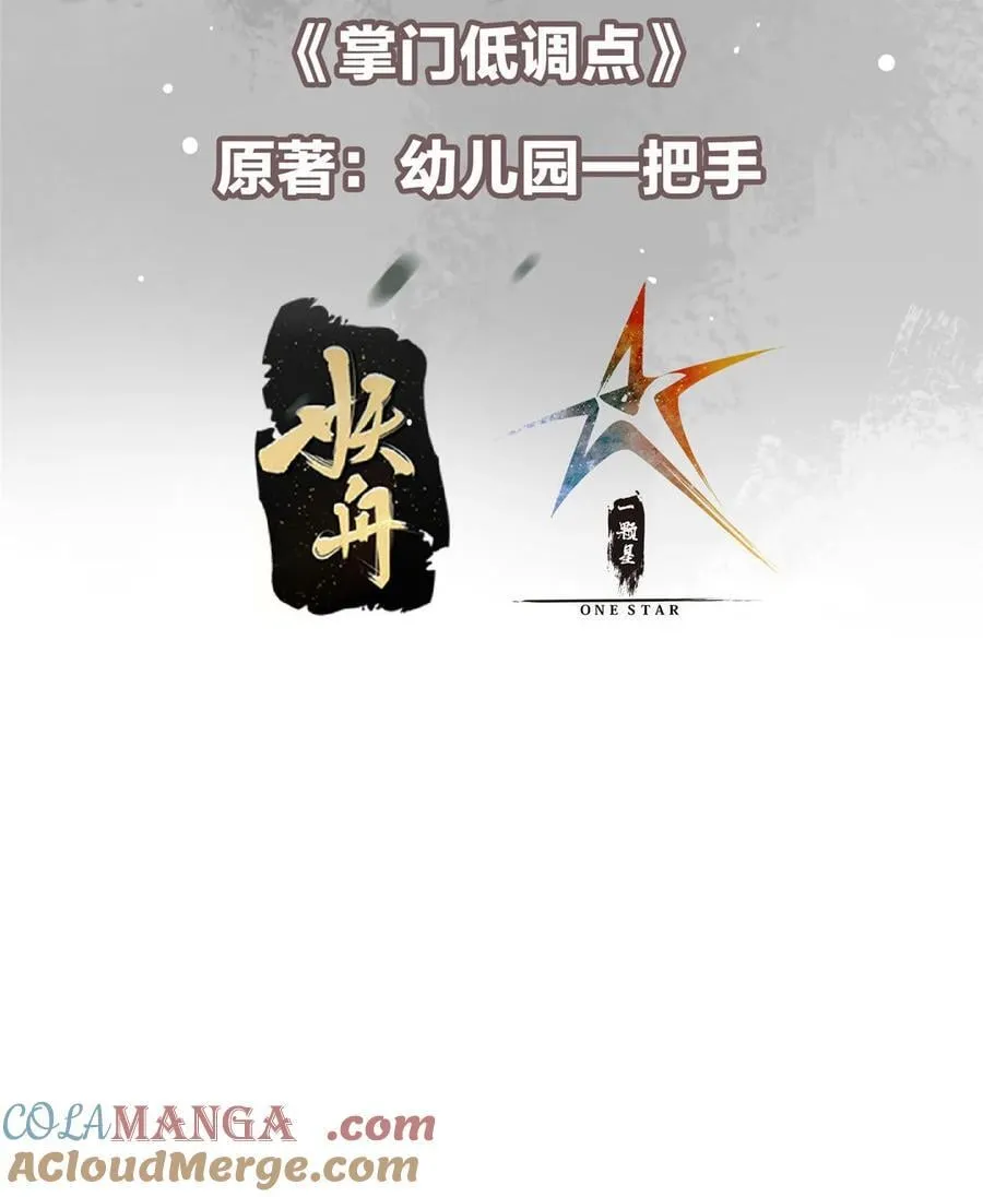 363 让三位阁主尬住的能力 第4页
