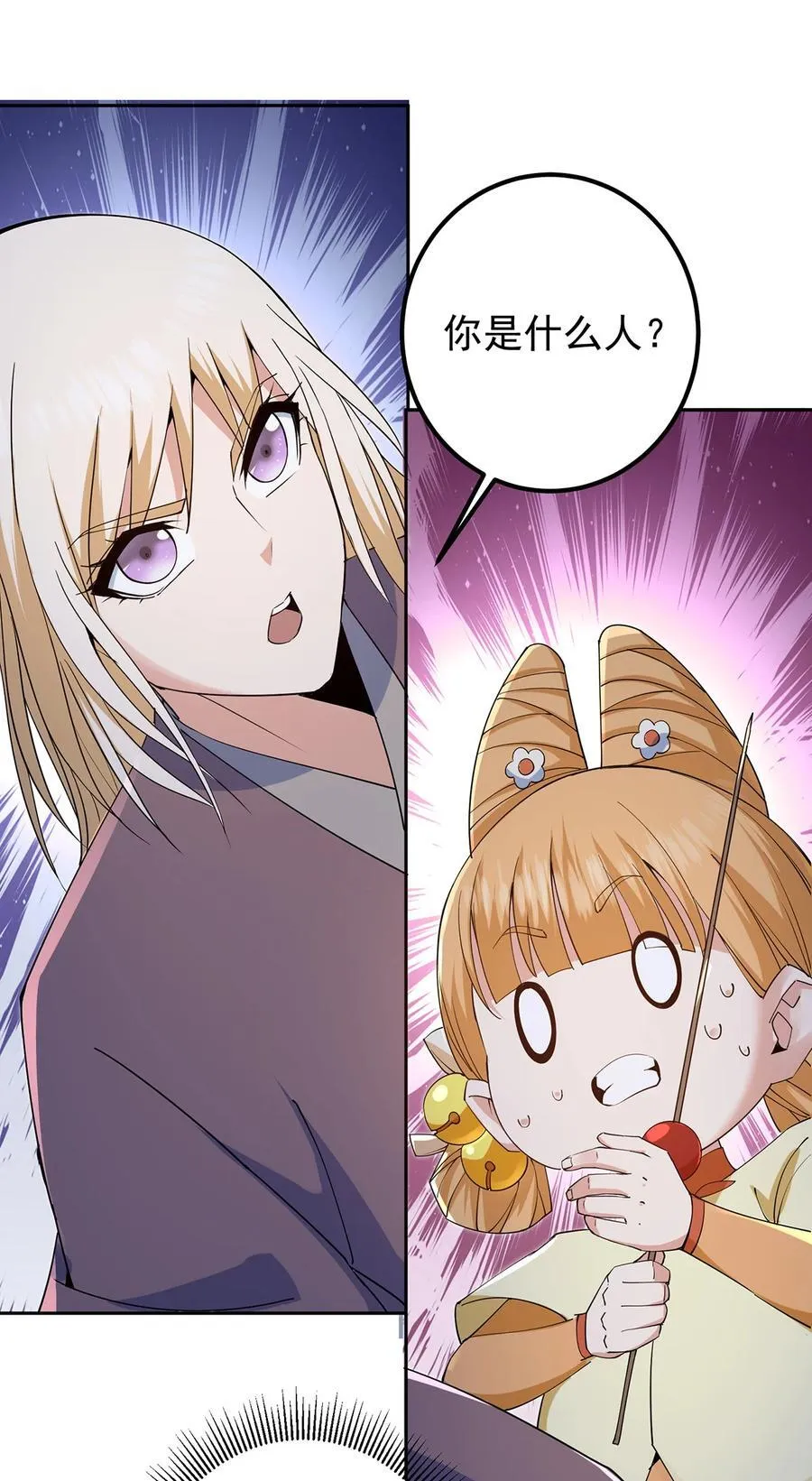 363 让三位阁主尬住的能力 第5页
