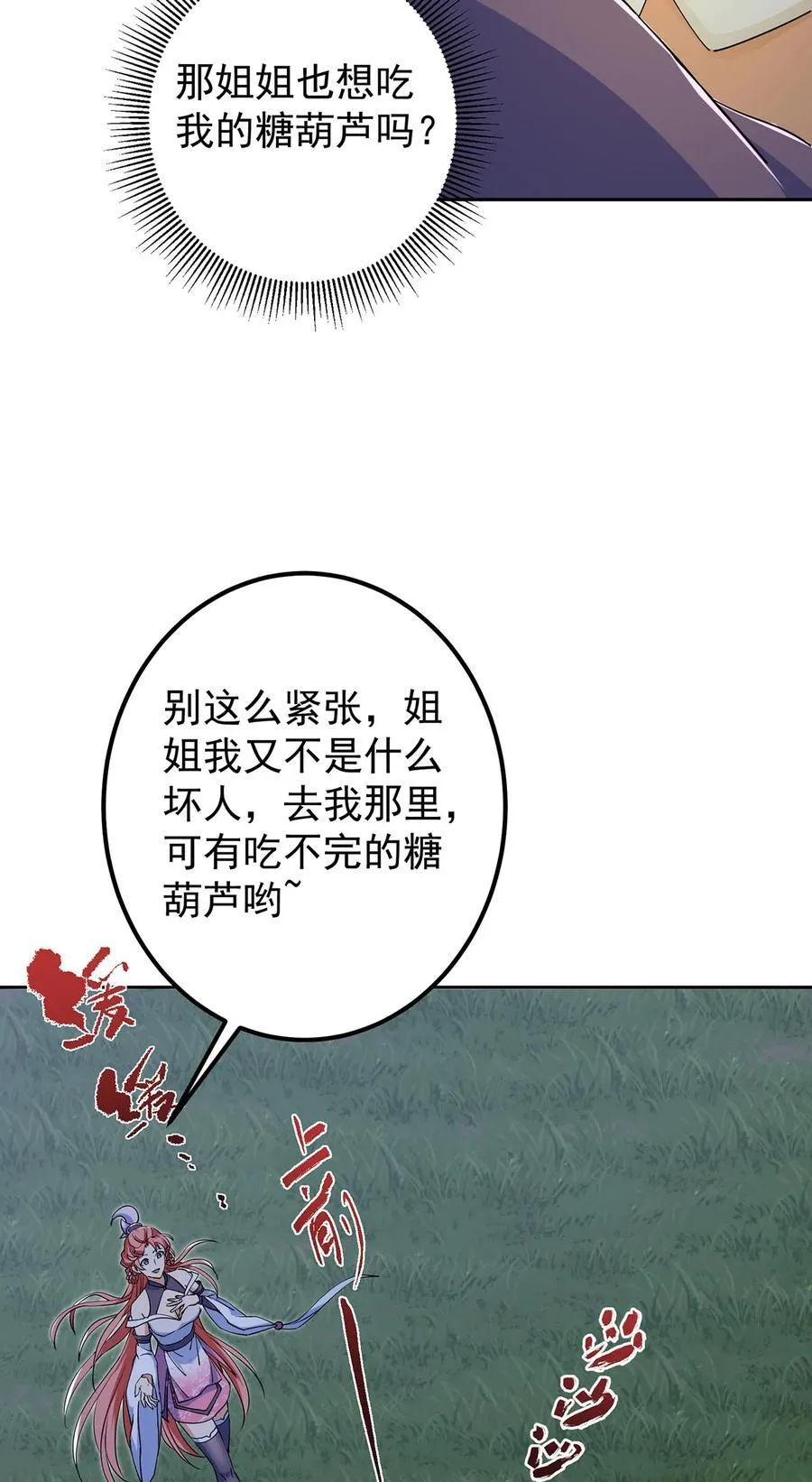 363 让三位阁主尬住的能力 第6页