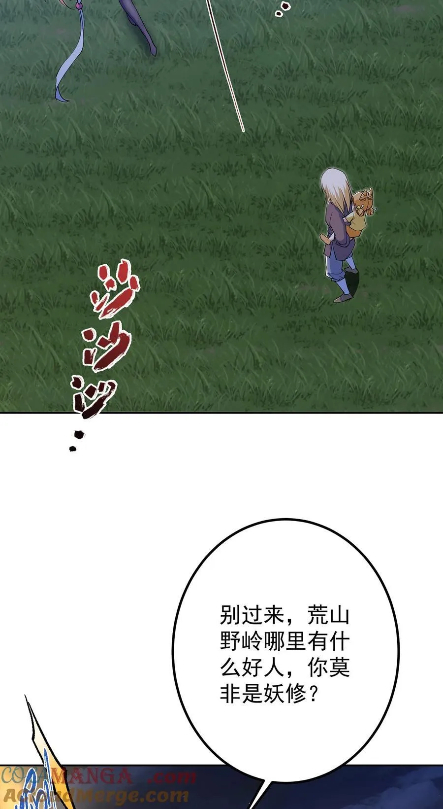 363 让三位阁主尬住的能力 第7页