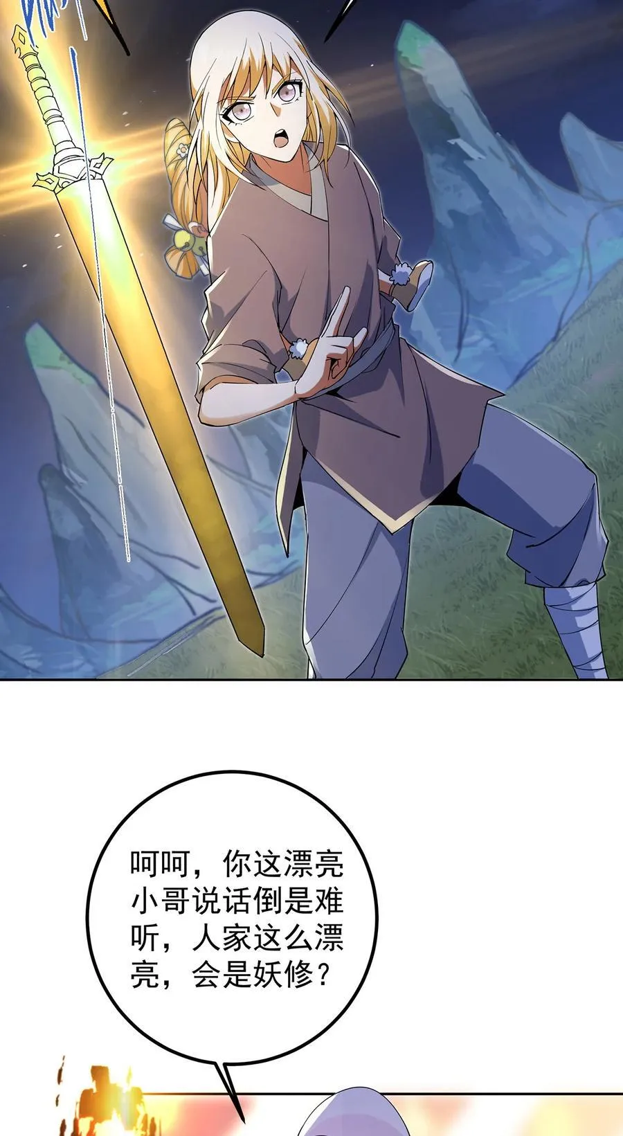 363 让三位阁主尬住的能力 第8页