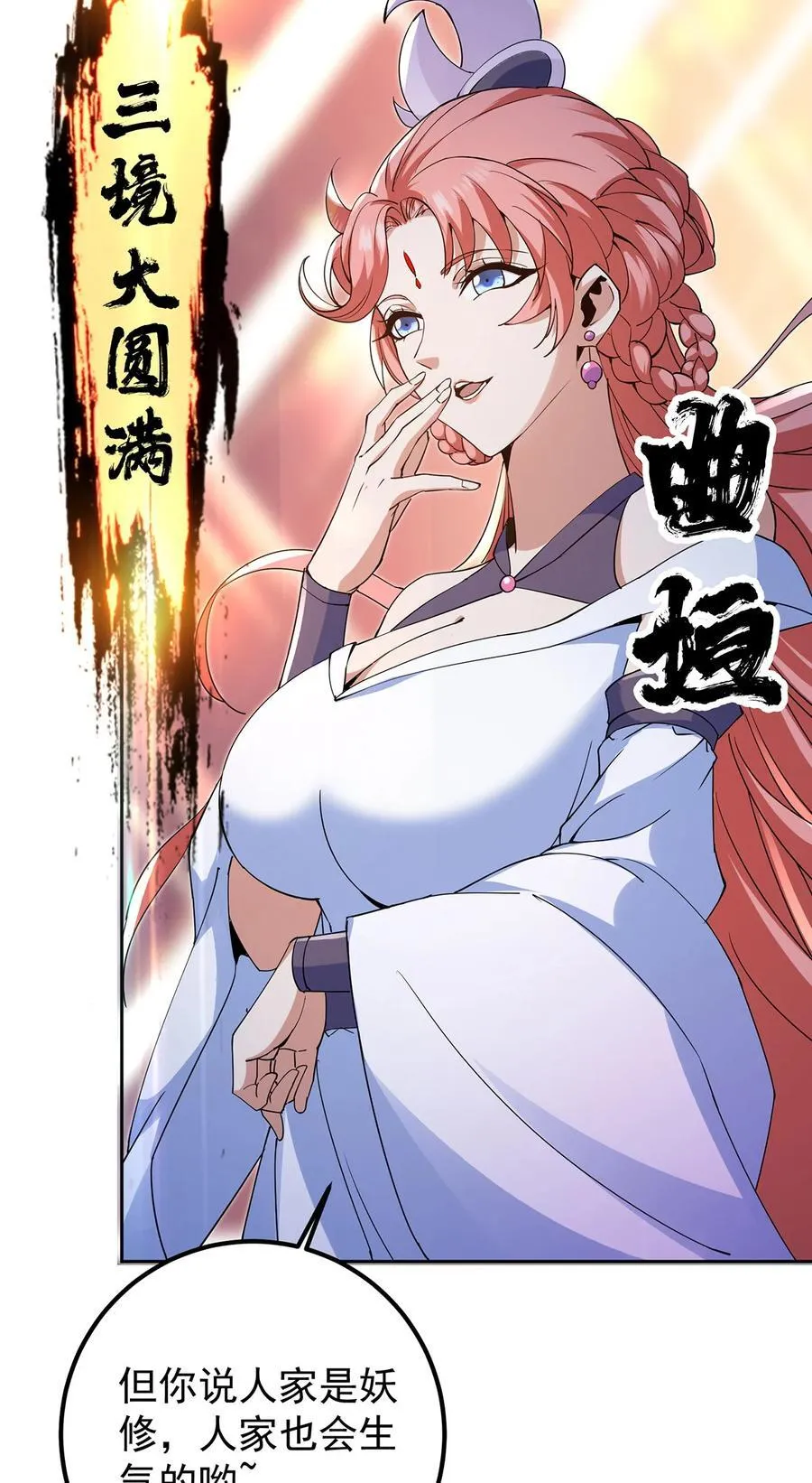 363 让三位阁主尬住的能力 第9页