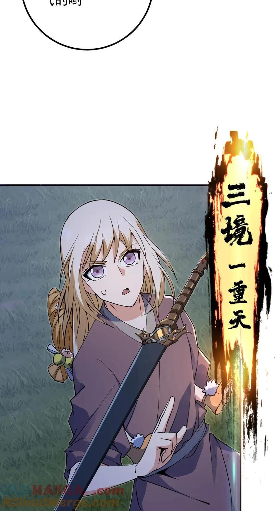 363 让三位阁主尬住的能力 第10页