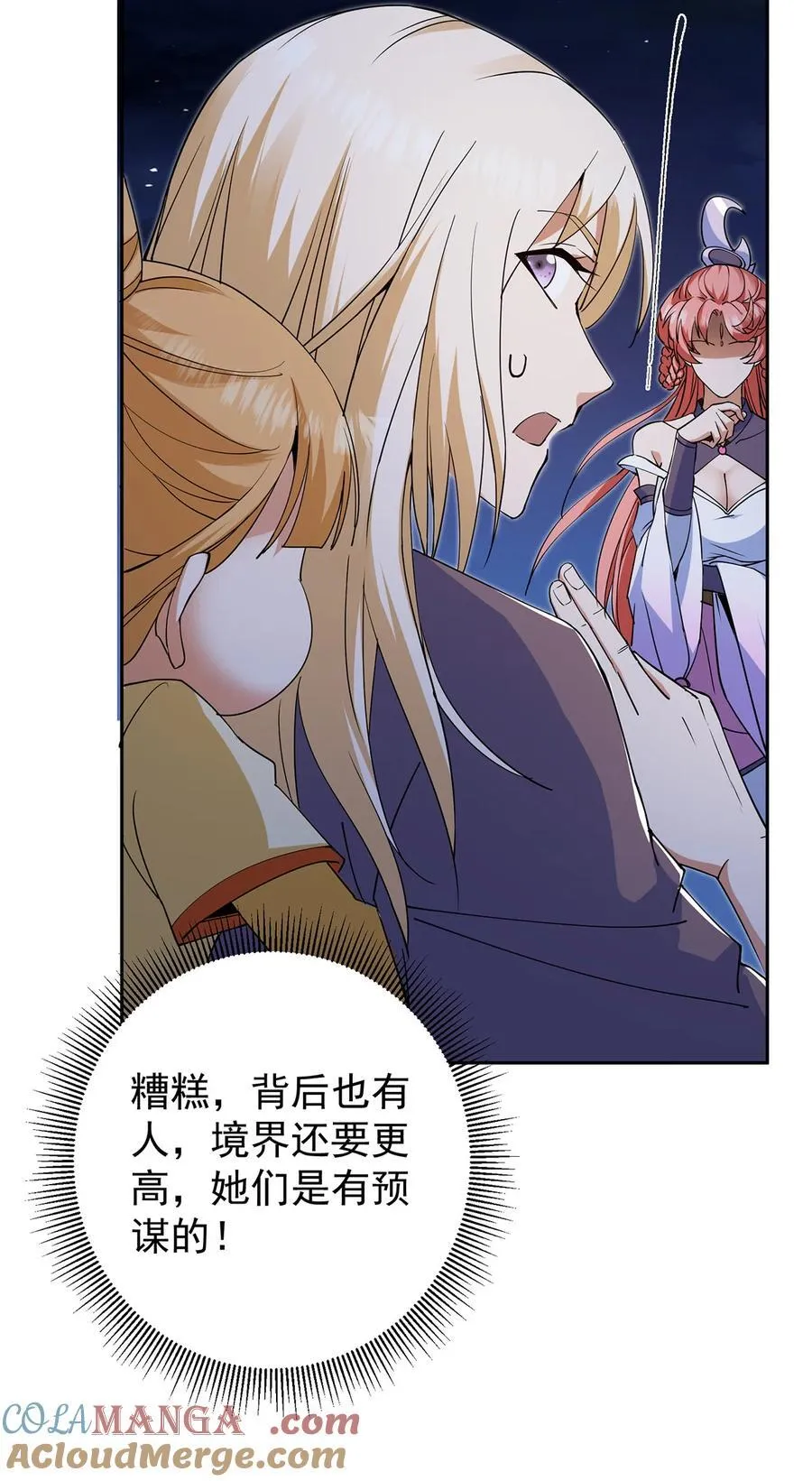 363 让三位阁主尬住的能力 第13页
