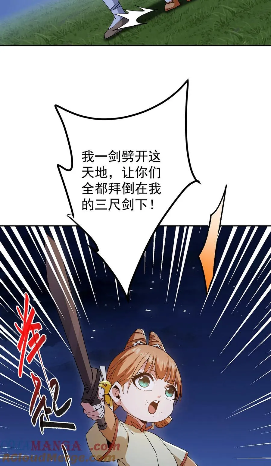 363 让三位阁主尬住的能力 第19页