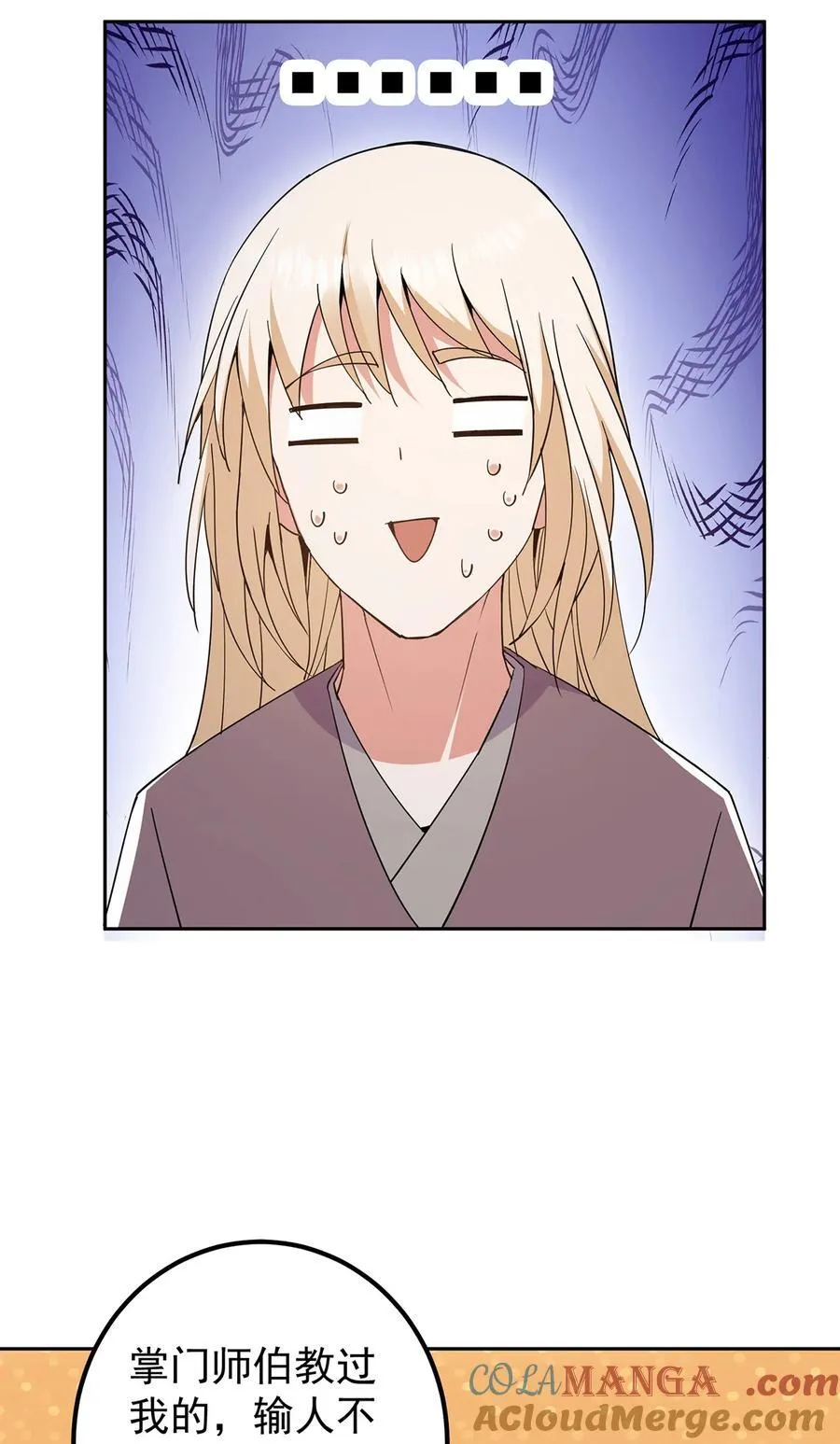 363 让三位阁主尬住的能力 第22页