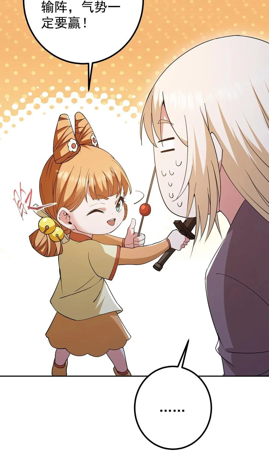 363 让三位阁主尬住的能力 第23页