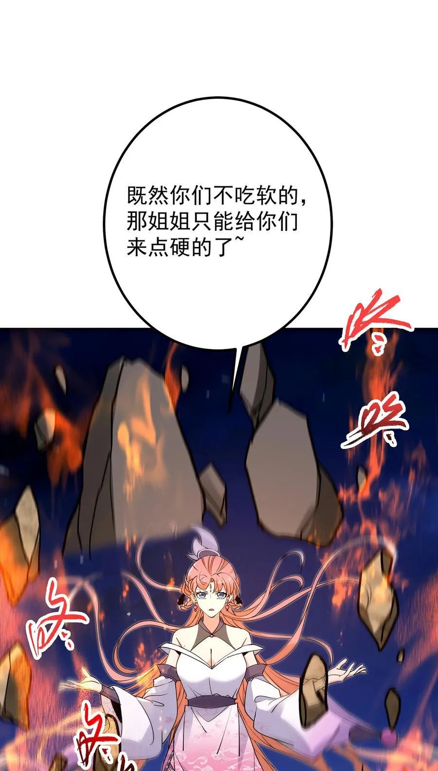 363 让三位阁主尬住的能力 第24页