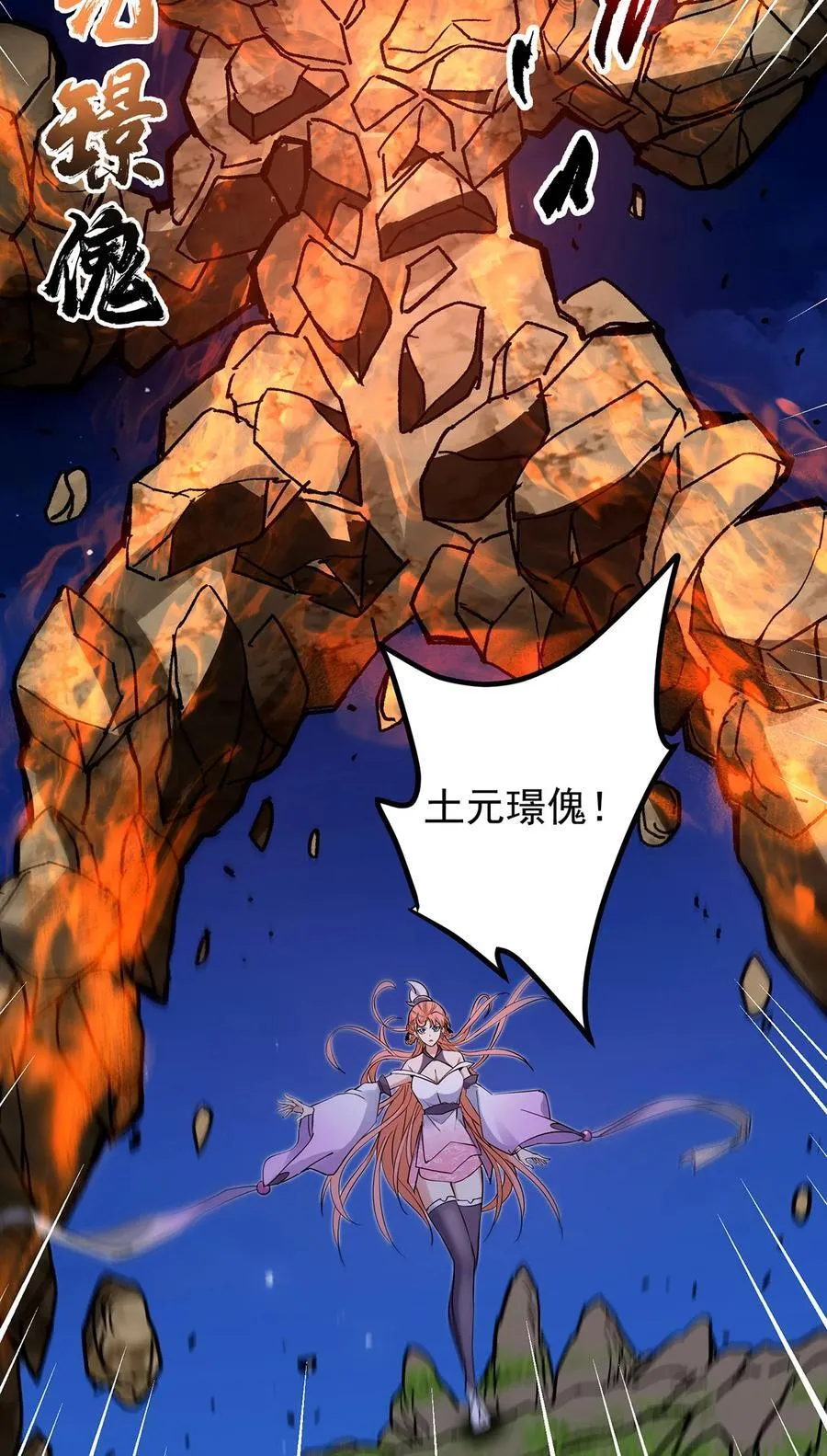 363 让三位阁主尬住的能力 第26页