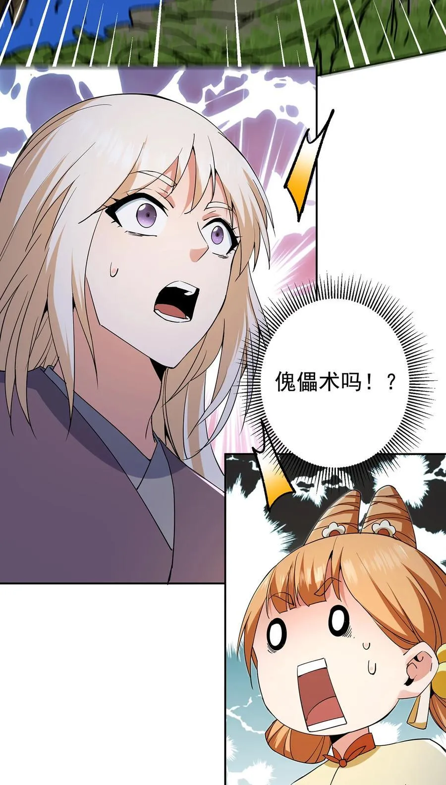 363 让三位阁主尬住的能力 第27页