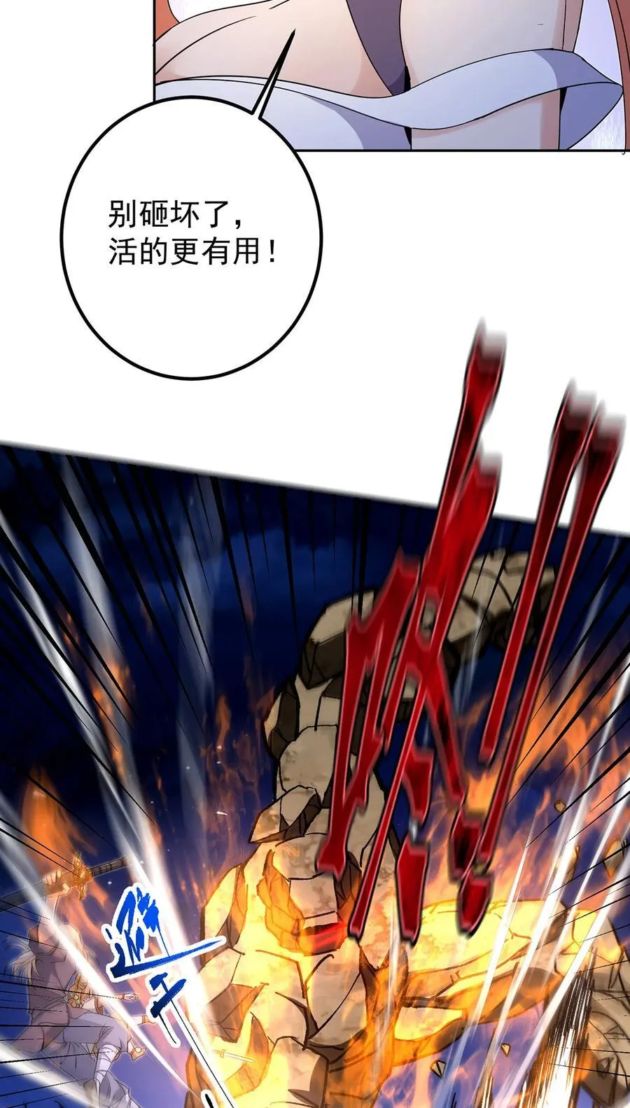 363 让三位阁主尬住的能力 第30页