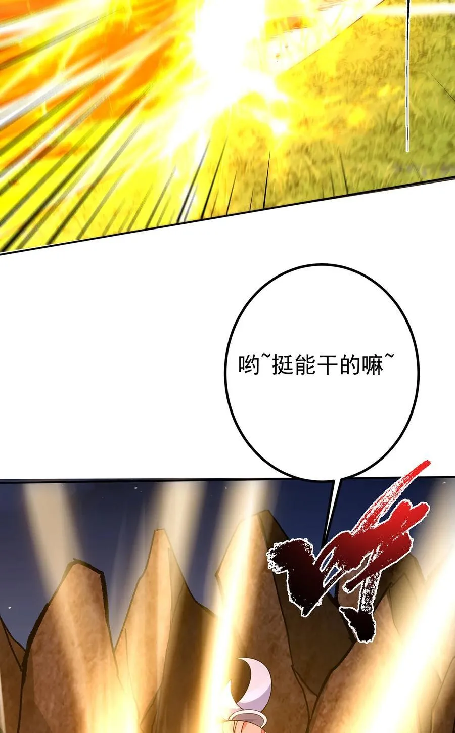 363 让三位阁主尬住的能力 第38页