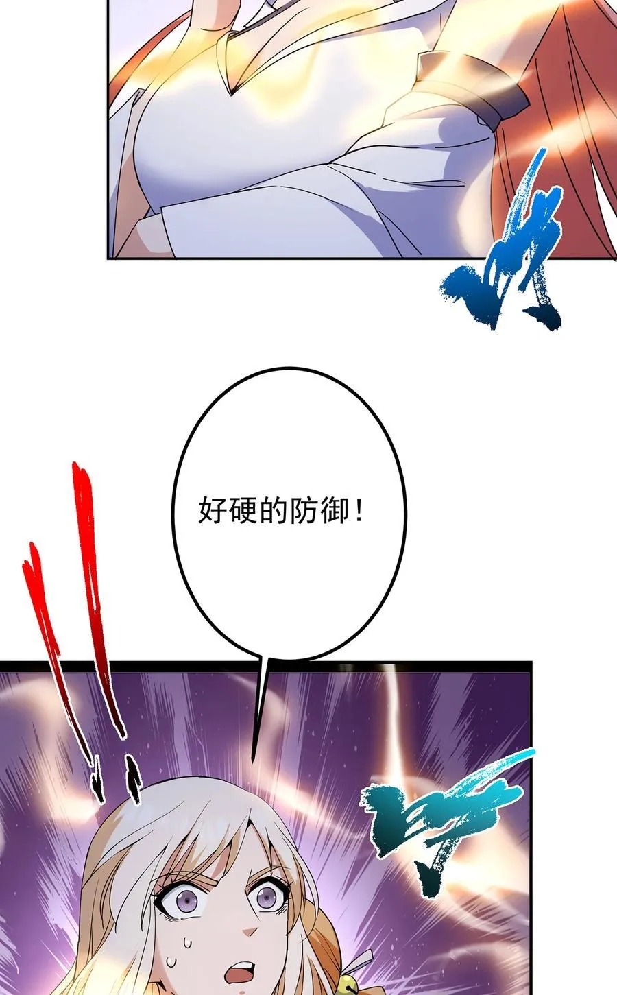 363 让三位阁主尬住的能力 第42页