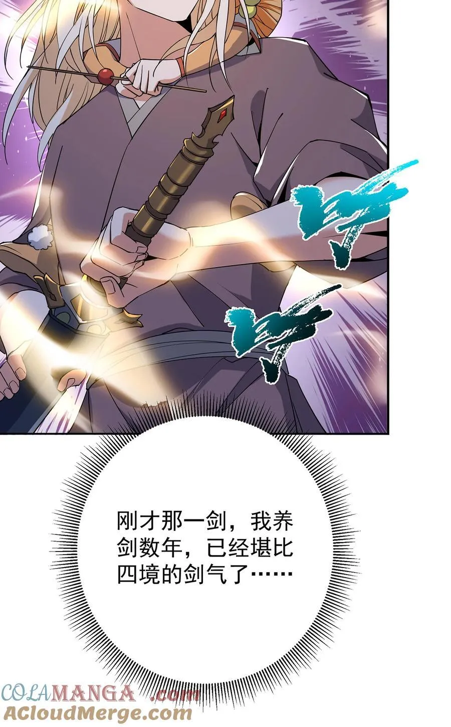 363 让三位阁主尬住的能力 第43页